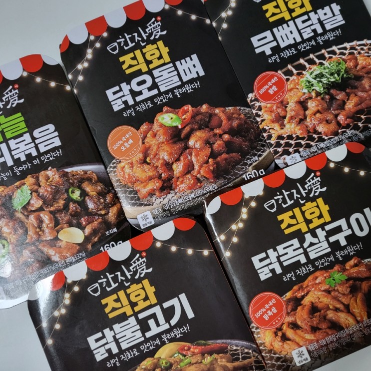 한잔애 직화 냉동 안주 5종 혼술 포차 세트