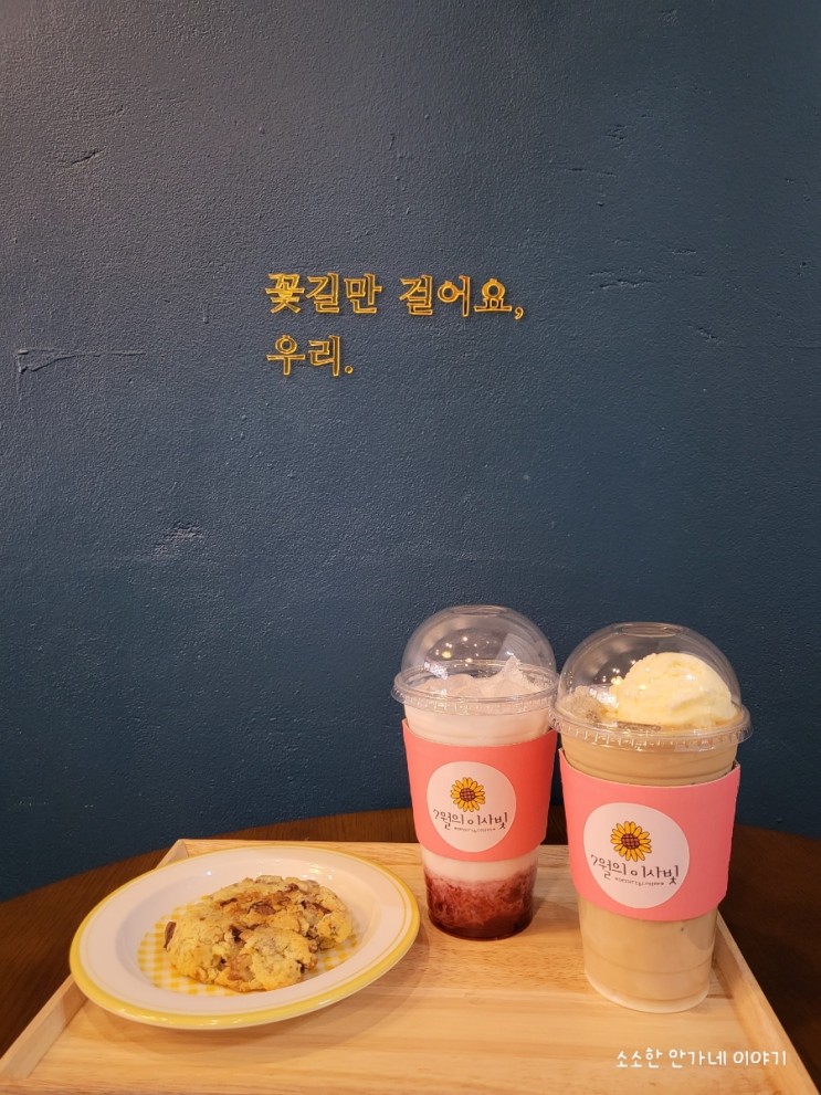 [부천] 디저트가 맛있는 부천대 카페 7월의 이사빛, 인스타 감성 뿜뿜