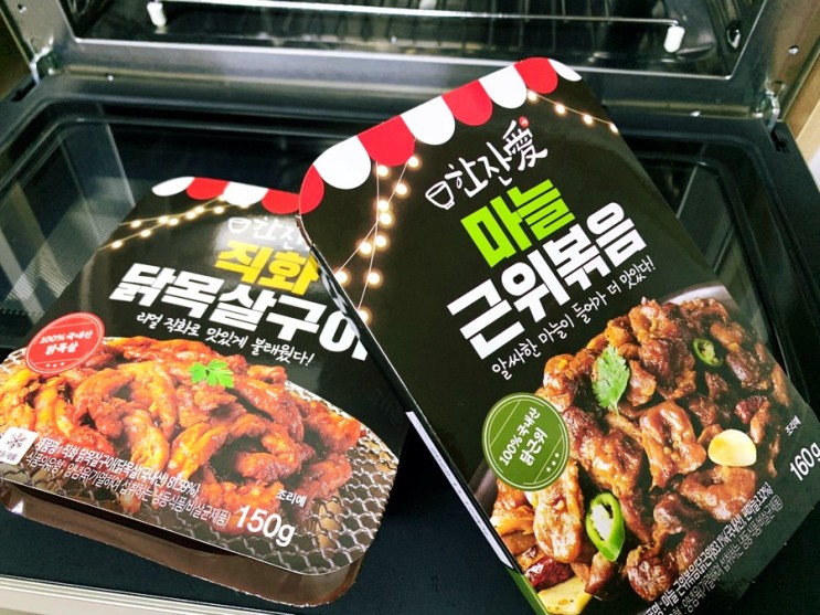 한잔애 직화 냉동 안주 불맛이 살아있어 홈술 야식으로 딱이야