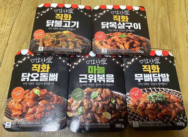 한잔애 직화 냉동안주 추천! 집에서 포장마차 안주를 즐겨요!