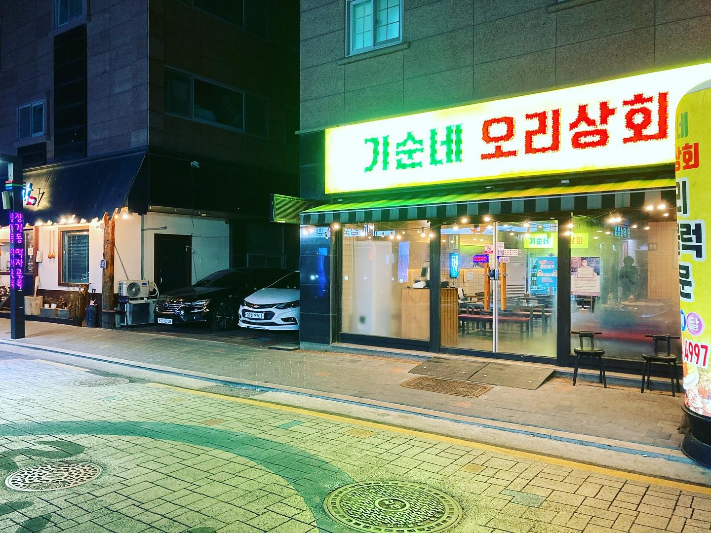 #첫줄
..
..
..
김포장기동맛집 골목
장기동먹자골목에 위치한
기순네오리상회!
오리고기 진짜 맛있다!
음식 사장님이
직접 만드시고
사장님이 이쁘시고!
오리고기는 기순네오리상회!
..
..
..
#김포장기동맛집 #김포오리고기 #기순네오리상회 #오리고기 #mkyu #mkyu열정대학생 #mkyu맞팔 #인스타파워업 #인스타파워업맞팔 #먹방 #먹스타그램 #먹스타 #협찬 #체험단 #맞팔 #선팔