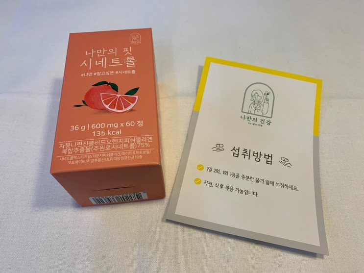 게임으로 인해 체중증가로 단기다이어트 도전 단기간살빼기 Feat. 시네트롤