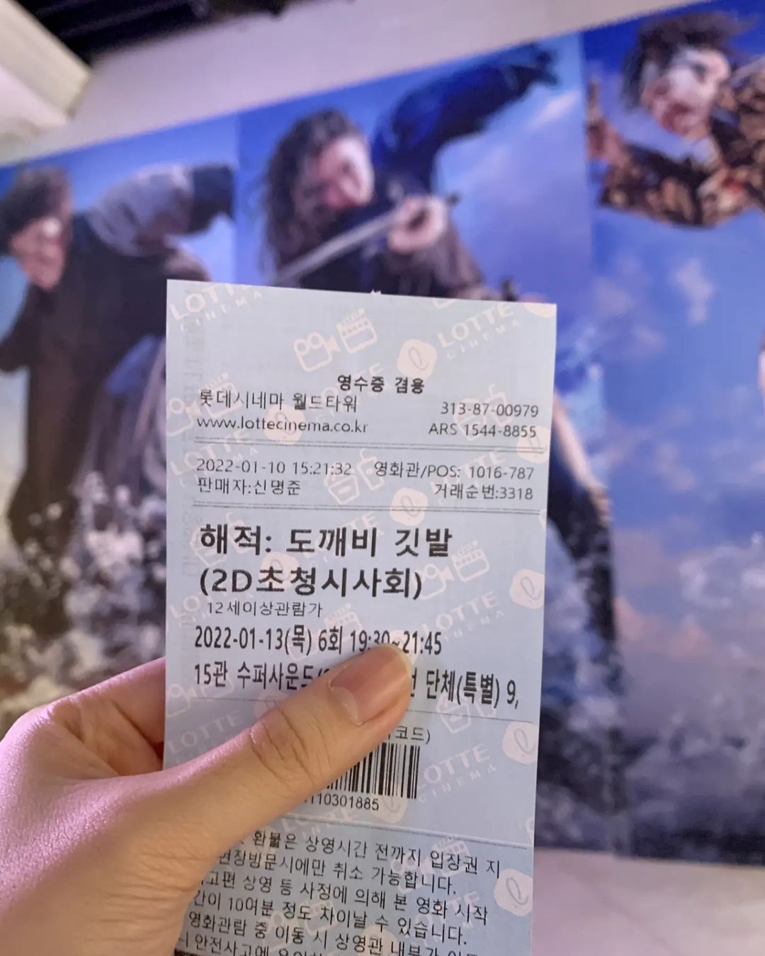 i am 지니♡ on Instagram: “#협찬 오랜만에 즐기는 시사회 스케일 빵빵 터지는 #해적_도깨비깃발 한국 블록버스터 영화여서 더욱 재밌었어요 ⠀ 배우들 연기도 찰떡! 극장에서 보기를 강추