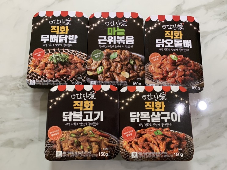 한잔애 : 불향 솔솔 직화 술안주/야식/5종세트