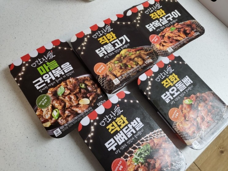 (한잔애) / 간편하게 한 잔 ! 야식이 먹고 싶을때엔 직화안주