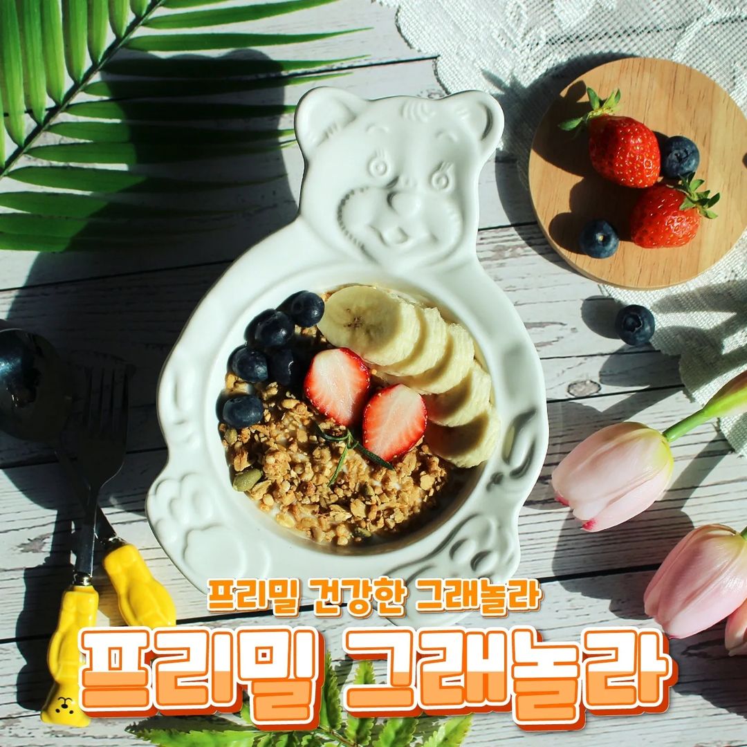 아이리의 먹스타그램😋 on Instagram: “#협찬 #아이리_홈쿡 #아이리픽 @fremeal_official 건강한 그래놀라 <프리밀 그래놀라 레몬요거트>🍋 . 🥄프리밀 그래놀라 레몬요거트(200g) 11.9 . 요즘 돼지런