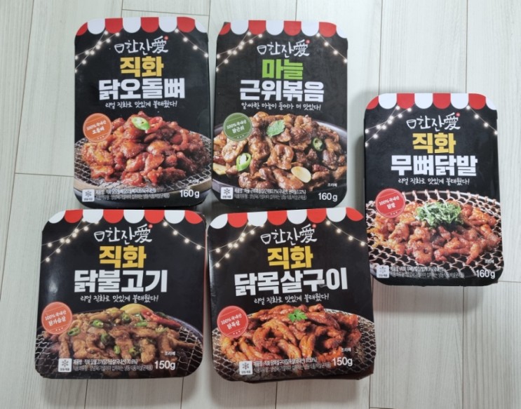 불맛이 살아있는 간편술안주 한잔애, 집에서도 포장마차 직화안주로 야식 즐겨요~