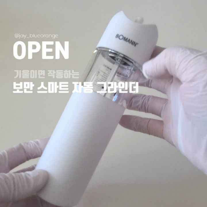 ⁣
[광고•협찬]⁣
보만 스마트 자동 그라인더 OPEN⁣
⁣
기울이면 자동으로 갈아지는 스마트 그라인더 😍⁣
통후추, 굵은소금 모두 팔아프게 돌릴 필요 없어요~⁣
⁣
입자 조절 다이얼로⁣
세밀하게 입자 조절까지 가능해⁣
다양한 레시피에 활용 가능하답니다 🙌🏻⁣
⁣
건전지를 사용해⁣
야외에서도 간편하게 사용할 수 있는⁣
스마트한 그라인더 😘⁣
⁣
작은 변화로 요리에 즐거움을 더하세요 😆👉🏻⁣
⁣
🌈 공구일정 : 02.23(수) - 02.27(일)⁣
⁣
📍 구매는 프로필 링크를 클릭해 주세요⁣
📍 직접 경험한 제품만 소개 합니다 👍🏻⁣
