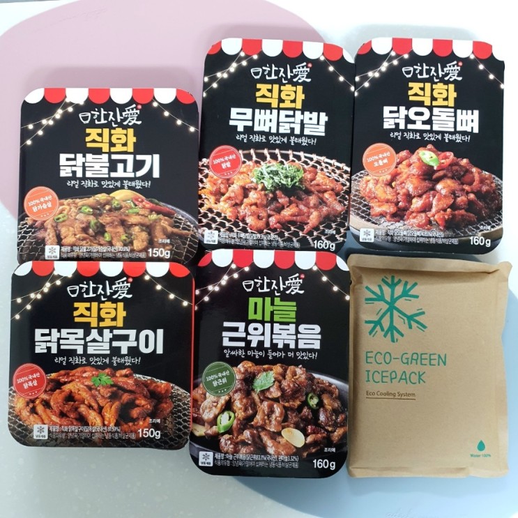 [제품리뷰] 홈술, 집반찬, 캠핑 식품은 한잔애 (한잔愛) 냉동 안주 5종으로 간편하게! 맛있게!