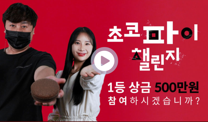 돈버는법 알려면 몽트리 챌린지 GO