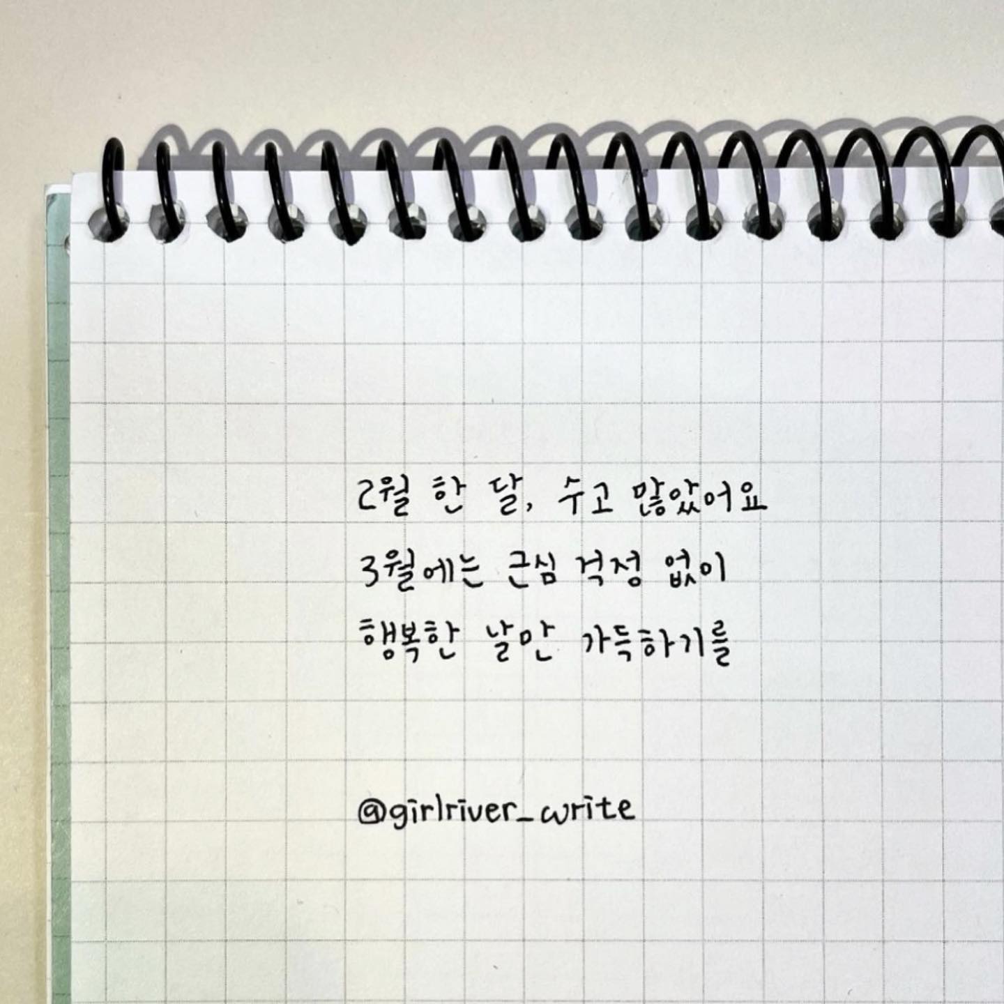 봄!
