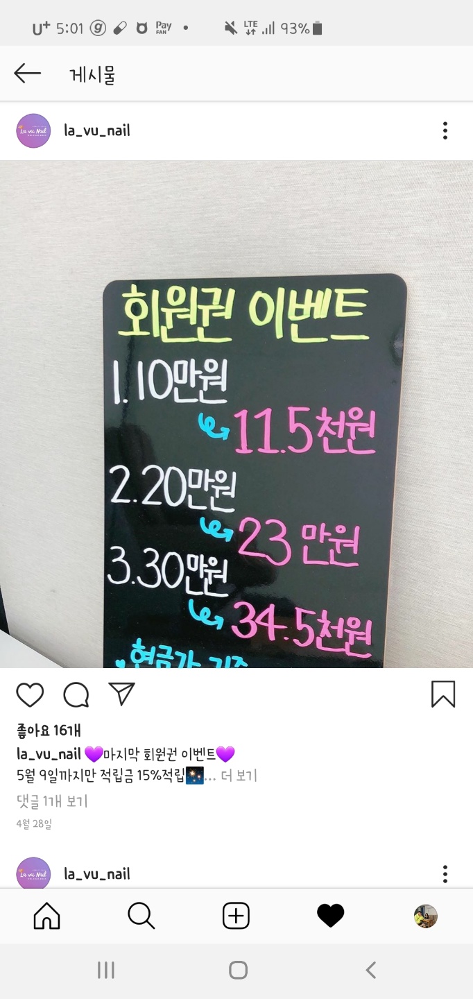 제일 기쁜 네일하는 날