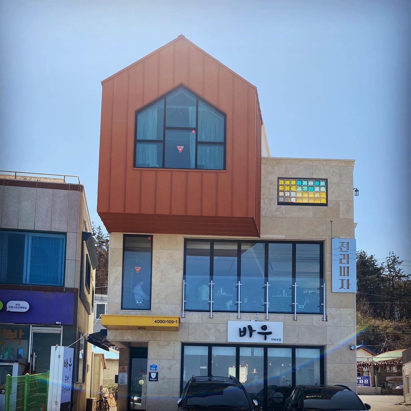 너와 함께 먹고 싶다 🍽

오늘의 출장은 강릉
그곳에서 즐거운 식사

#진리피자 #사천해변맛집 
#바다보이는피자집 #출장이다요 
#너와함께먹고싶다