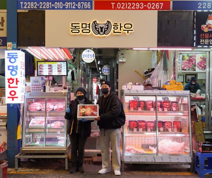 마장동 한우정육맛집::중간마진 없는 최고급 한우 "동명한우"