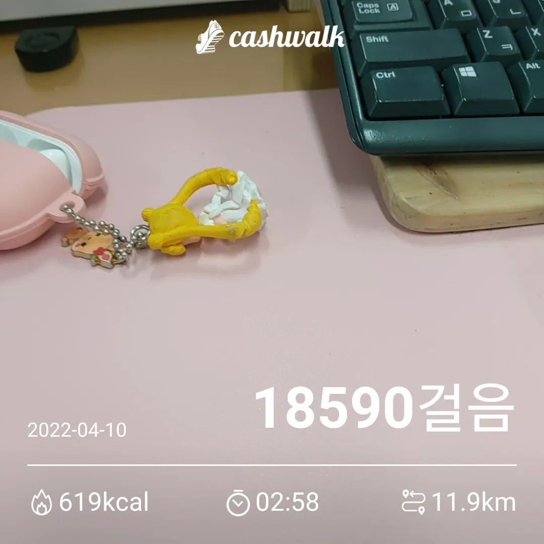 #캐시워크 #걷기 #러닝 #만보걷기 #캐만챌2기

캐만챌 1일차