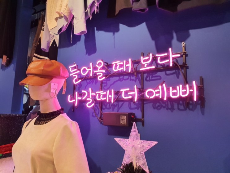화정옷가게 스타일헤라 20대여성옷가게 추천