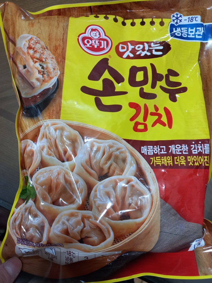 쉽고 간단하게 만두국 끓이는 법 (+ 냉동만두 에어프라이어)