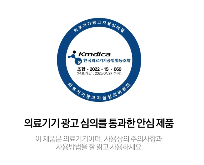 더마우디스웰 상처흉터연고 켈로이드흉터 관리