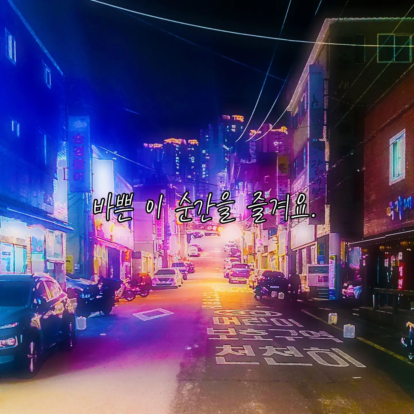 68번째 자작 글귀