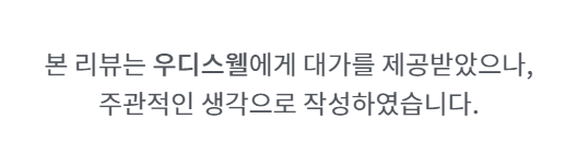 상처흉터연고 여드름 패인흉터엔 더마우디스웰 연고 강추!