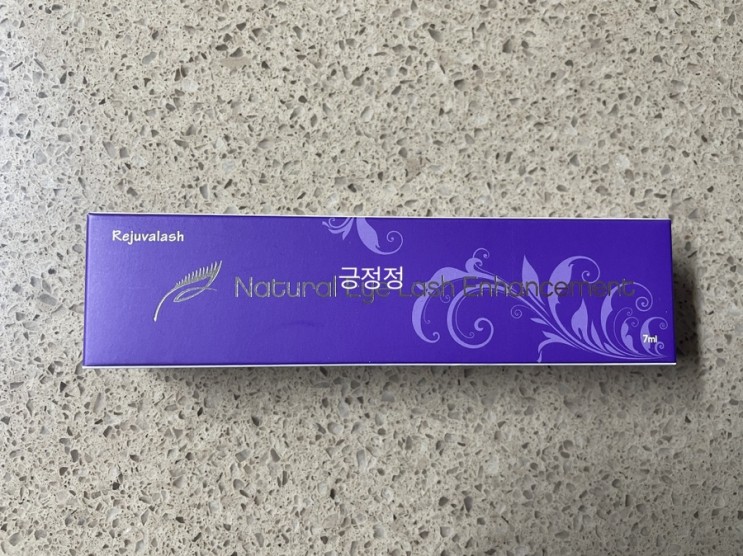 속눈썹영양제추천 리쥬바러쉬 아이래쉬
