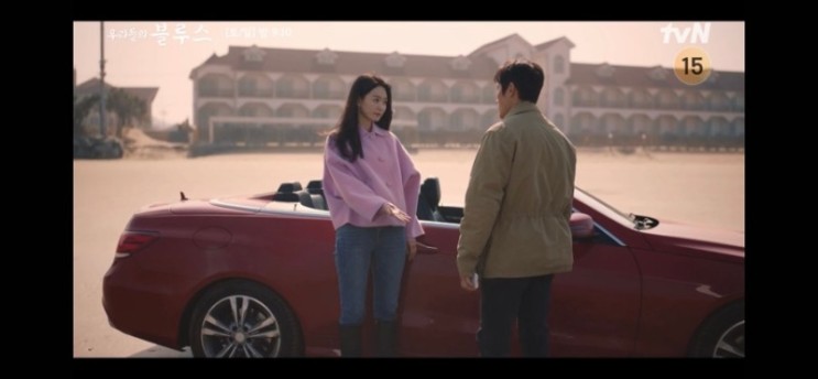 우리들의블루스 촬영지 태안 하늘과바다사이리조트 아이와여행♡