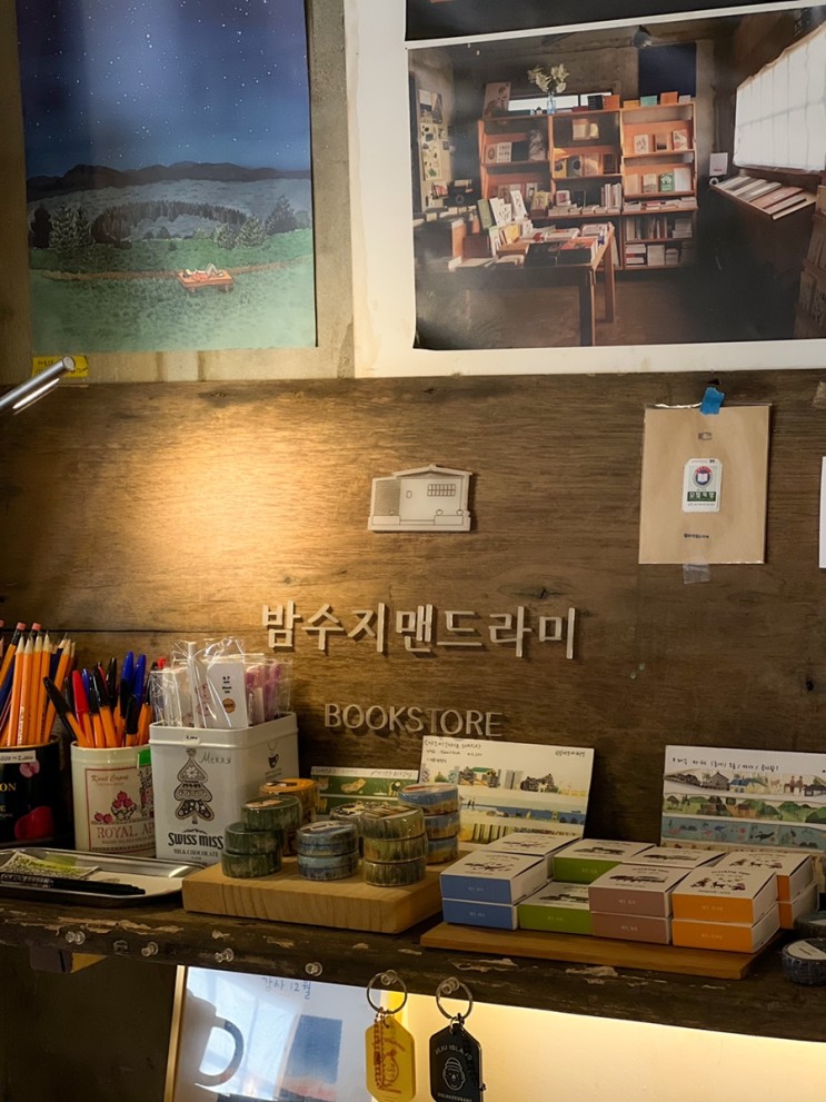 [제주우도] ‘밤수지맨드라미북스토어’ 방문기 (우도의 유일한 책방)