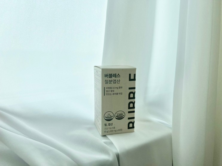 간편하게 먹기 좋은 #츄어블철분제 [ 버블레스 철분엽산 ] #철분제추천 #임산부철분제
