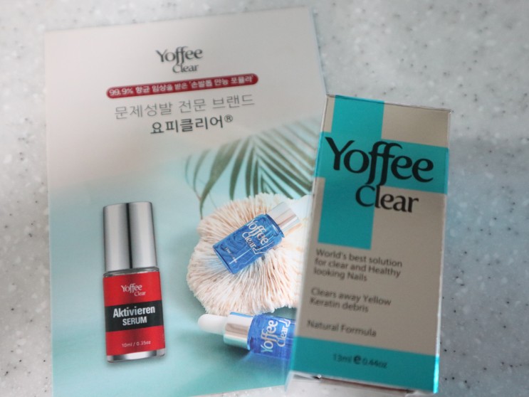 뉴 요피클리어 | 발톱무좀 치료에 효과적인 홈케어 제품 추천