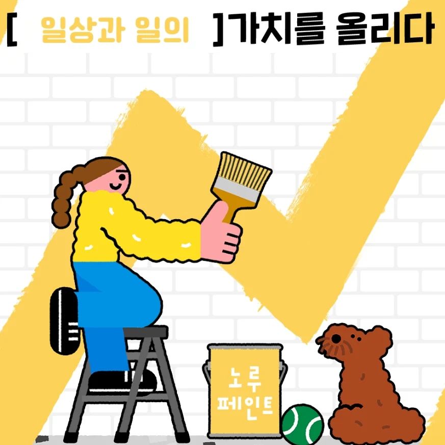 내가 올린 포스터 하나로 전통시장이
활기를 되찾는 #포스터챌린지 기부에 동참합니다!

기부 릴레이를 이어갈 다음 챌린저는 : > you_r_dosii

noroopaint #노루페인트 #가치를올리다 #노루의가치
#노루캠페인 #포스터챌린지 #우리가치올려요 #기부