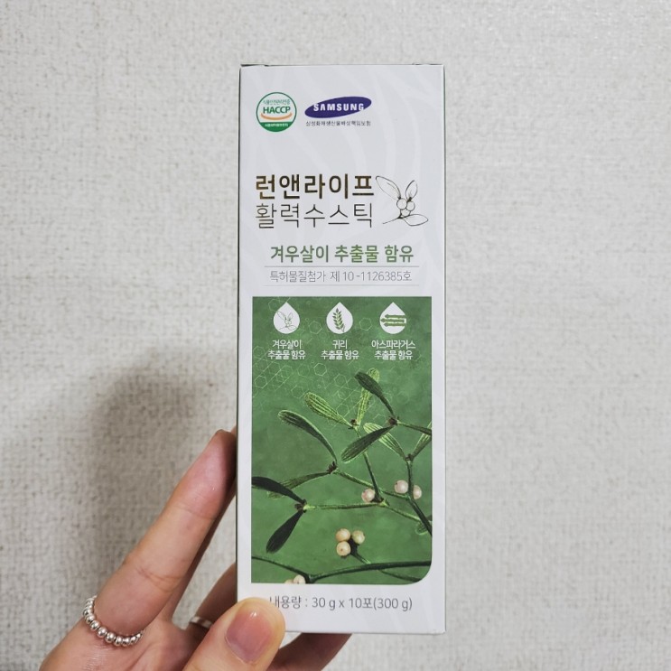 종강하고 신나서 술먹다가 숙취로 죽을뻔 했는데 '활력수스틱'먹고 구원받은 썰...#런앤라이프 #활력수스틱