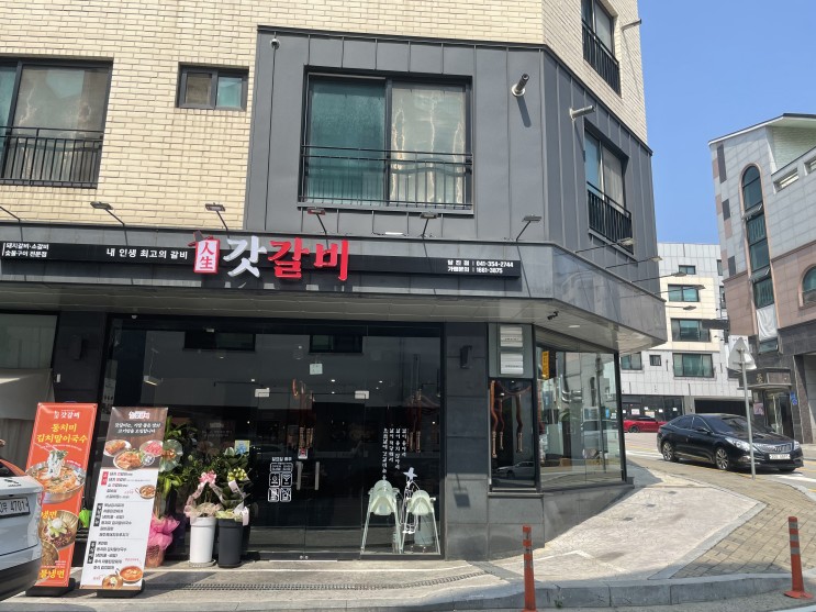 충남 당진 돼지갈비 맛집 발견, 갓갈비 당진점 무조건 추천