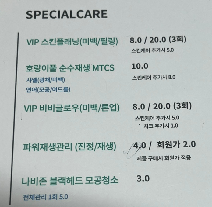 신도림 피부관리-거꾸로 가는 시간에서 VIP 스킨플래닝 받고 왔어요