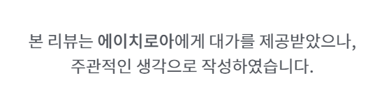 무더운 여름, 온도 낮춰주고 우산대용 사용가능한 에이치로아 암막양산