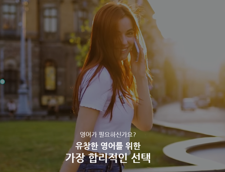 아이캐치유로 주2회 15분 한달동안 원어민영어회화 전화로 해보았어요!