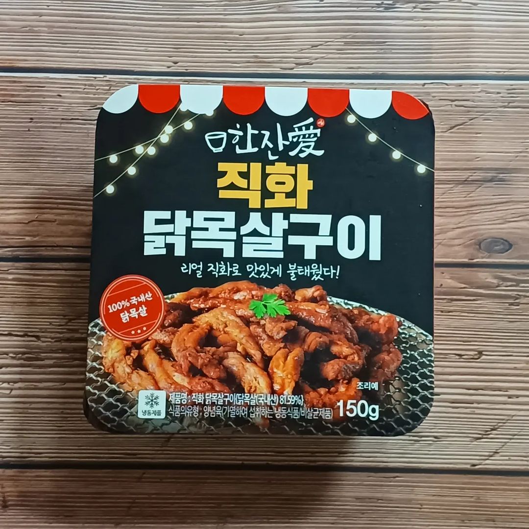 지노’s Instagram photo: “'한잔애'에서 나온 '직화 닭목살구이'예요! 한마리에 딱 한점만 나오는 특수부위인데 국내산이라 그런지 이게 너무 쫄깃하고 맛있는거 있죠?? 원래 안주용으로 나온