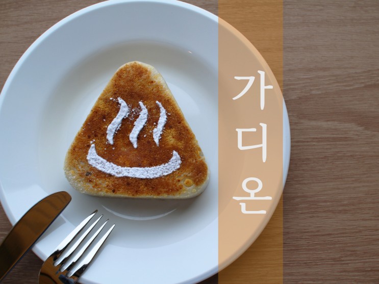 경기도 광주 초월 카페 가디온 사우나 컨셉