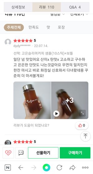 [뉴고은콜라겐] 고은슬리머커피