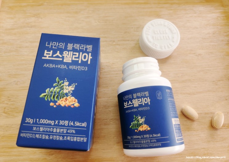 나만의블랙라벨 관절보스웰리아 하루1정 간편하게