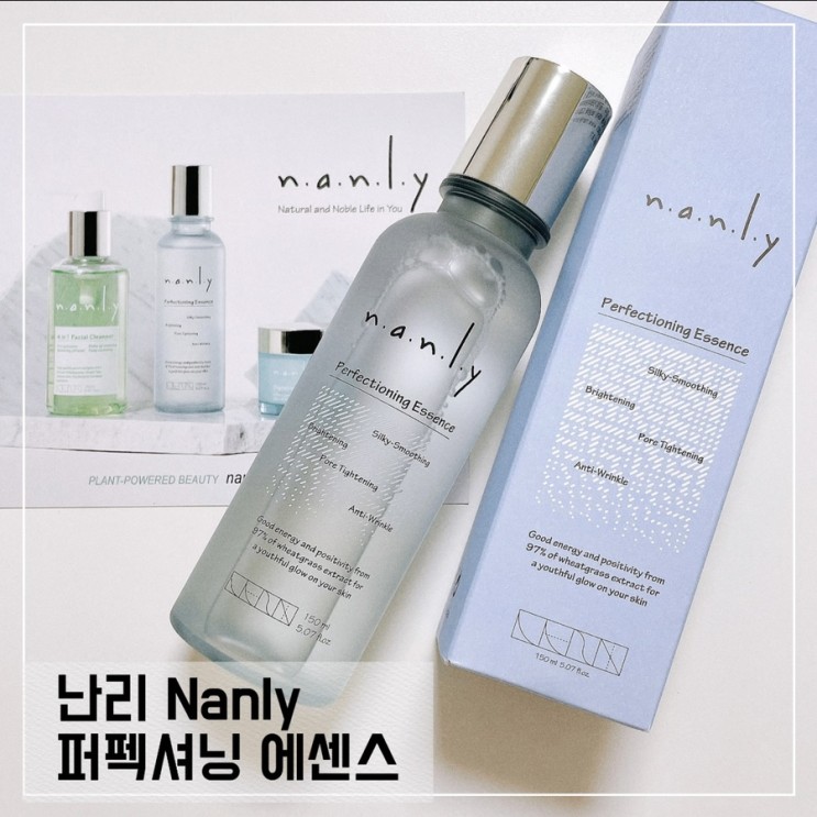 트러블에센스 추천 난리 퍼펙셔닝 에센스; 슈퍼푸드 자연에센스