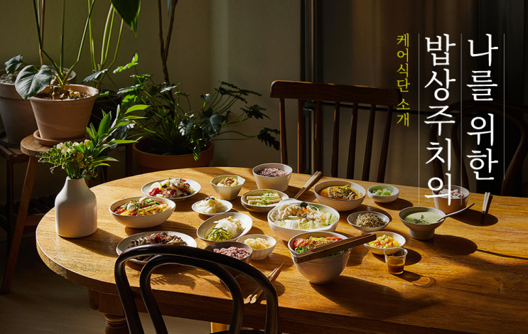 그리팅 뷰티핏 먹는 것도 건강하게!!
