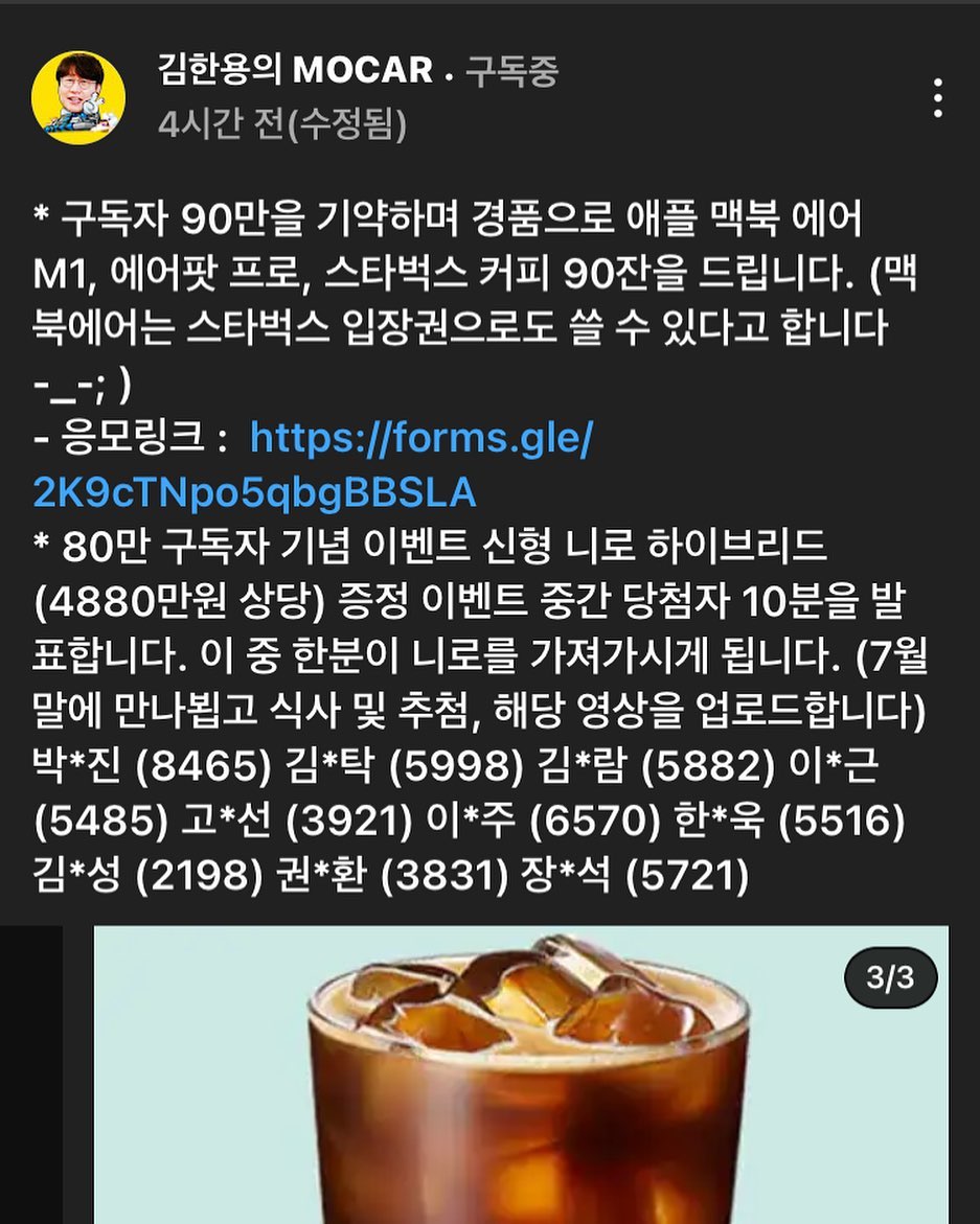 #이벤트 #맥북은진리 #모카 #Mocar #김한용 #김한용의mocar