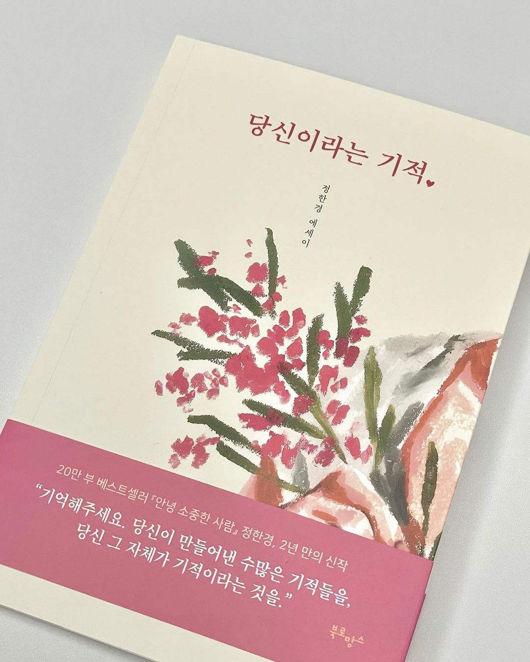 수연 🎬 on Instagram: “#광고 #협찬 #당신이라는기적 ⠀⠀⠀⠀⠀⠀⠀⠀⠀ 감성 에세이 추천🖤 평소에도 가볍게 읽을 수 있는 에세이를 좋아하는데 <당신이라는 기적>은 자존감도 올려
