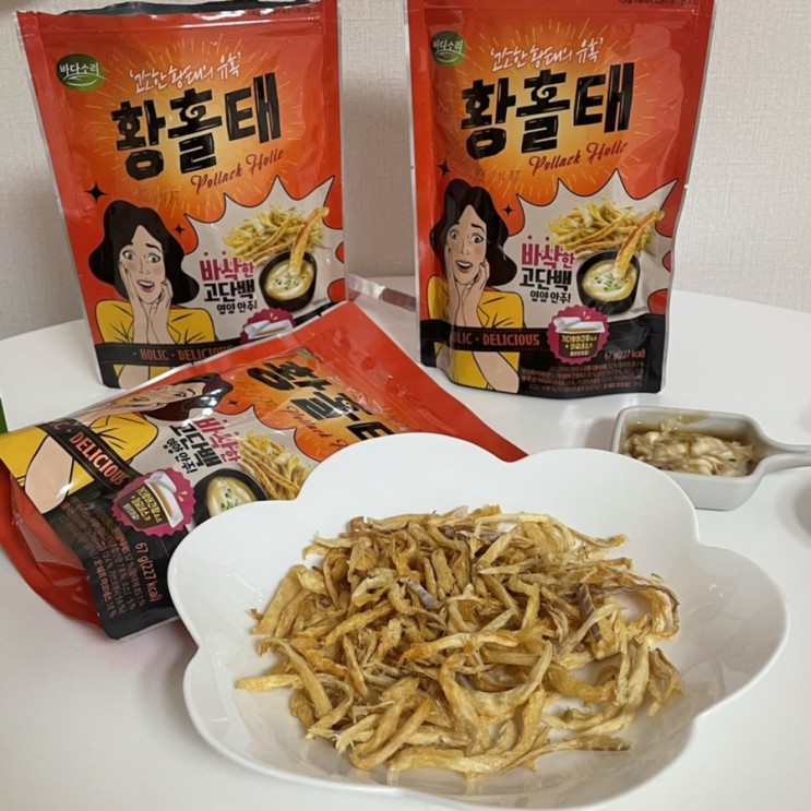 [ 맥주 안주 추천 ] 맥주 안주로 좋은 다이어트 간식 황홀태