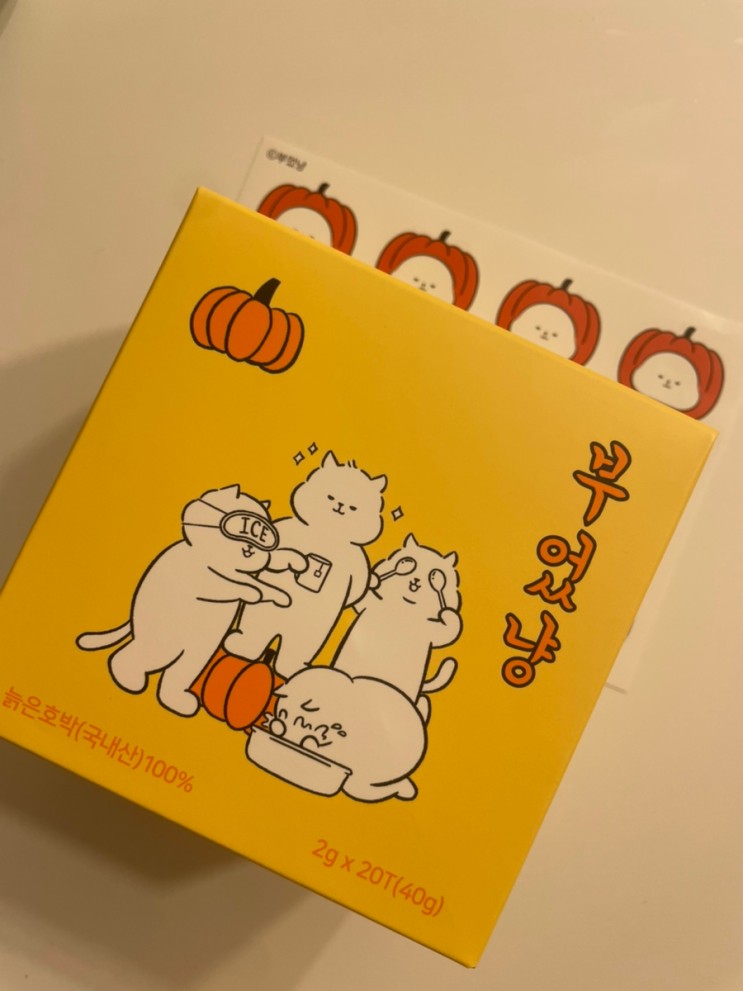 붓기차,호박차추천:: 부었냥 🧡