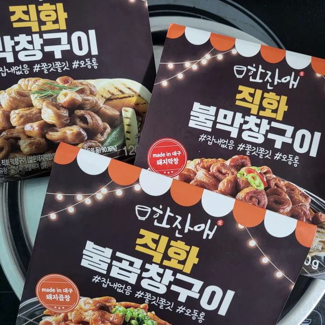 먹술랭 on Instagram: ". #광고 #한잔애#인생안주#불막창#불곱창#막창구이#홈술안주 한잔애에서 신제품 3종을 보내주셨어요🥰 불곱창구이&불막창구이& 막창구이 전자레인지를 사용해 쉬운 조리