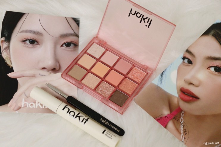 하킷 섀도우팔레트 인생12컷팔레트로 아이돌메이크업 완성