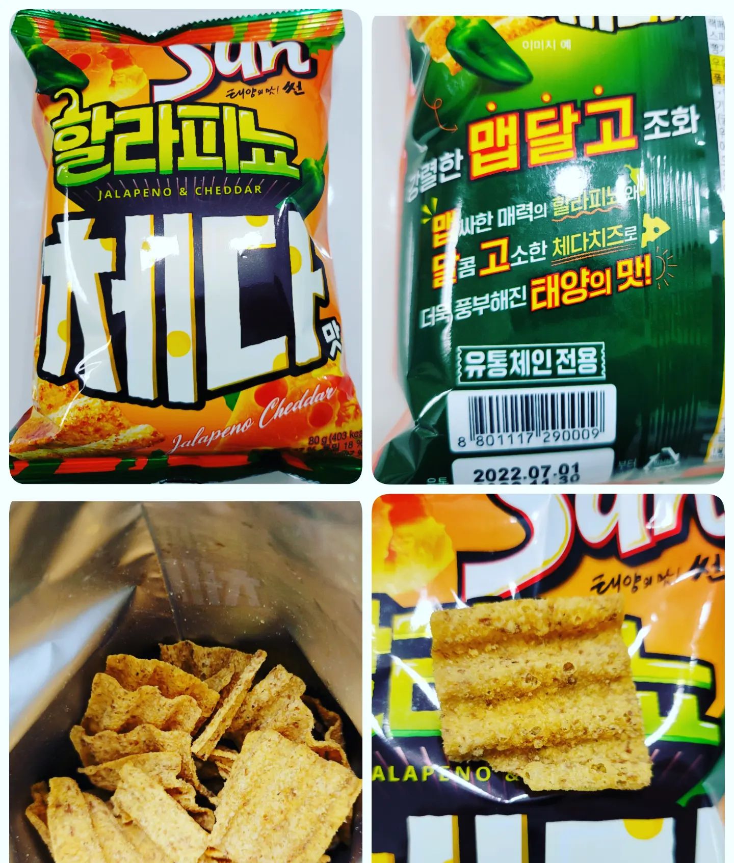 #신상과자

#썬칩할라피뇨체다 

최근 나온 과자 신제품 중에는 가장 나은듯 ㅎ
짠과자 성애자에게 요즘 나오는 과자들은 너무 달아 ㅜ

그래도 할라피뇨 특유의 매콤한향,
체다치즈의 짠단한 맛을 살린 시즈닝이
썬칩 특유의 구수한 곡물맛과 잘 어울린다

맥주든, 콜라든, 아그작아그작 씹기 딱 좋은 ㅋ
요즘 같은 여름날 어디든 떠날 때 꼭 챙길만한 아이 ㅋ

#과자 #과자스타그램 #선칩 #안주 #편의점 #맥주안주
#신상 #신제품 #신상스타그램 #신상리뷰 #편의점신상 
#이후추네 #일상 #오늘뭐먹지 #먹스타그램 #맛있다그램