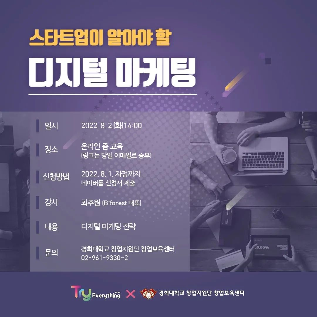 학교 9년만에 학고 재수강 학고  재수강으로 겨우 졸업했는데 연락와서 무슨 일인가.. 했는데 😋
어떻게 알고 강의요청와서 다시 경희대로 붙잡혀갑니당.. 👍

#경희대학교창업지원단 #스타트업 #sns강의