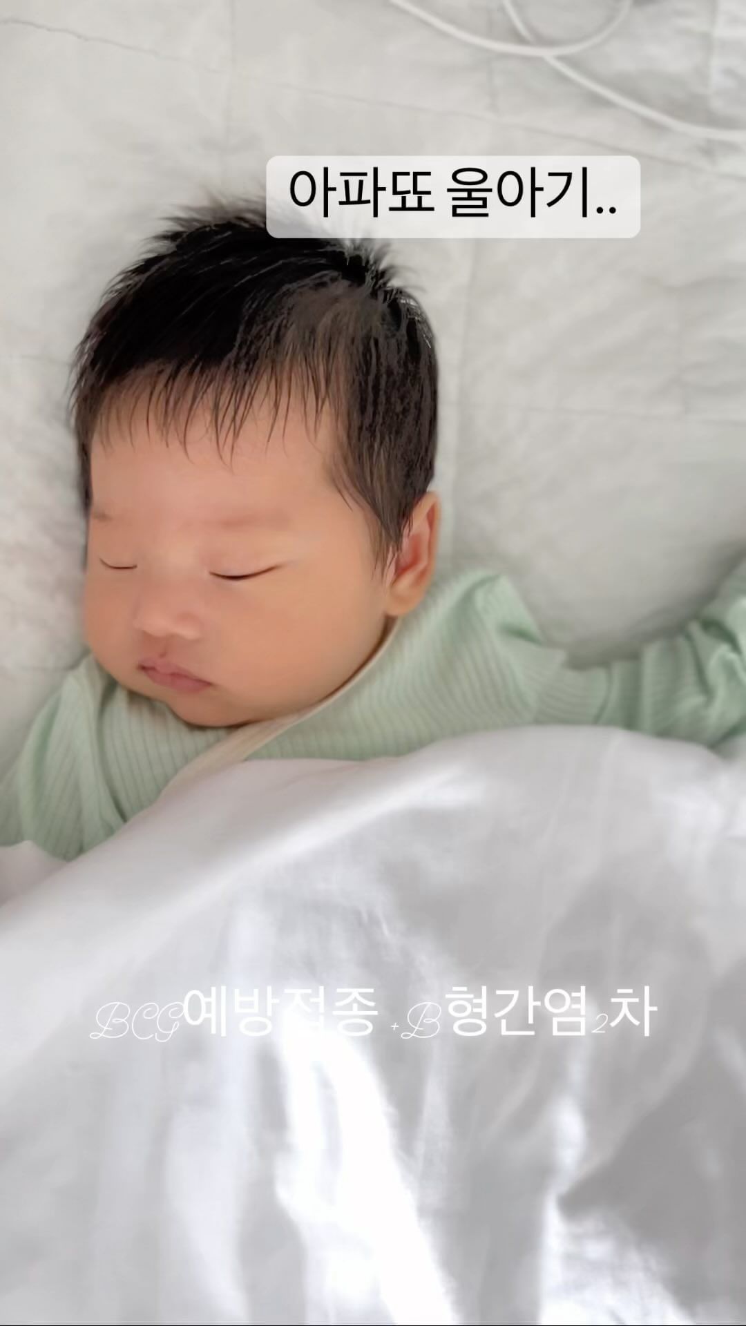서럽게도 우네 마이아팠뗘요…. 씩씩하네 나의 아들 박수👏🏻👏🏻👏🏻👏🏻👏🏻. #예방접종  #아기 #baby #아들 #아들맘 #아들스타그램  #육아 #육아소통  #육아맞팔  #육아스타그램  #육아맘  #맘스타그램  #젊줌마  #젊줌마그램  #출산  #귀여운짤  #cute #귀여워